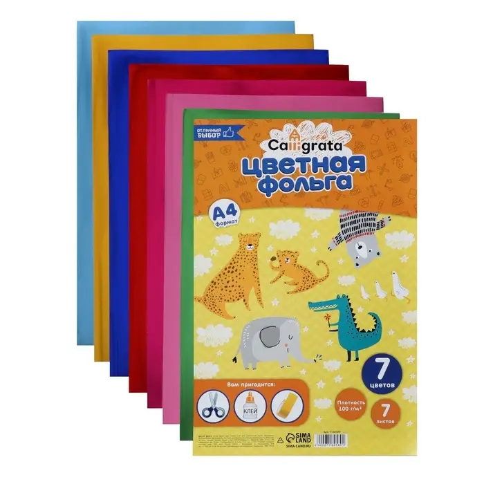 Фольга цветная А4, 7 листов, 7 цветов, 100 г/м&sup2;