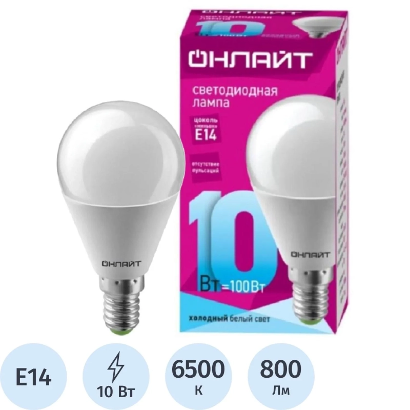 Лампа светодиодная ОНЛАЙТ OLL-G45-10-230-6.5K-E14 10Вт Е14 6500К 61967