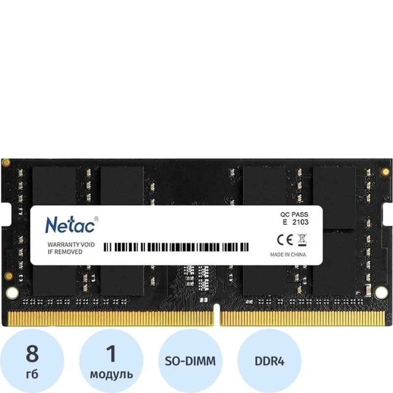 Модуль памяти Netac DDR4 SO-DIMM 8Gb 3200МГц CL22 (NTBSD4N32SP-08)