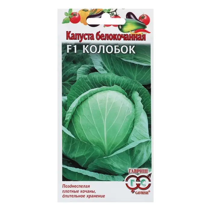 Семена Капусты белокочанной &laquo;Колобок&raquo;, F1, 10 шт., &laquo;Гавриш&raquo;
