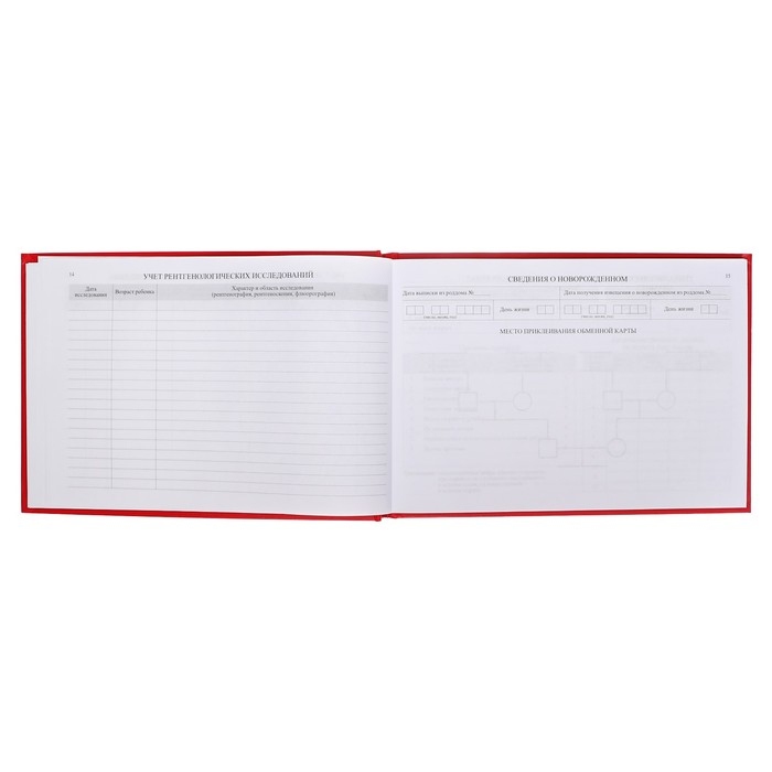 Медицинская карта ребёнка "История развития" А5, 205 х 150 мм, форма 112, красная, твёрдая обложка, 96 листов