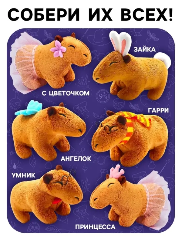 Мягкая игрушка &laquo;Капибара. Гарри&raquo;, 10 см, с шарфом и очками