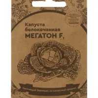 Семена Капуста белокочанная &laquo;Мегатон&raquo;, F1, 10 шт., &laquo;Уральский дачник&raquo;