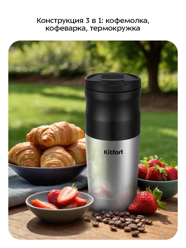 Портативная кофемолка  Портативная кофемолка "3 в 1" жерновая KT-7534 - 14 Вт