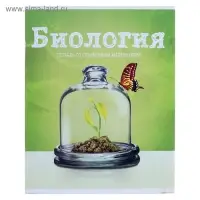 Тетрадь предметная 36 листов в клетку Calligrata, «Предметы. Биология», обложка мелованный картон