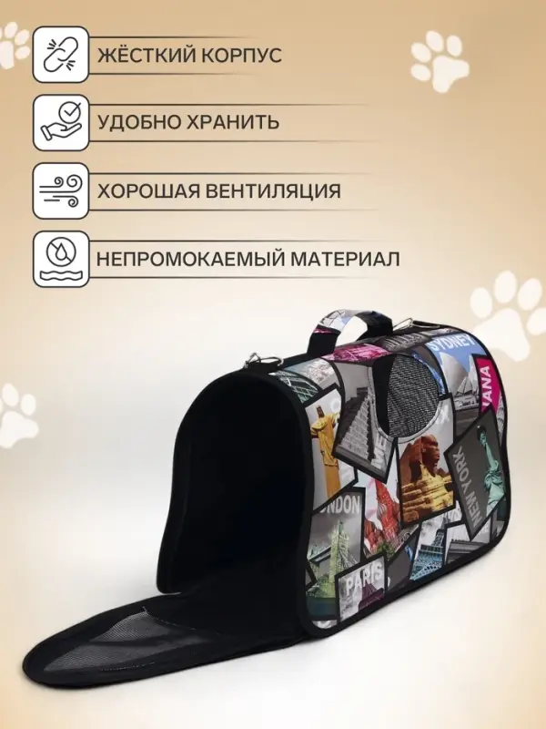 Сумка - переноска для животных &laquo;Путешественник&raquo;, размер S, 37.5&times;17&times;22 см