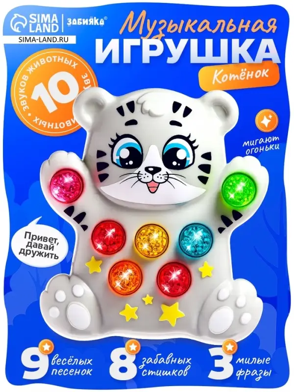 Музыкальная игрушка &laquo;Лучший друг: Кошечка&raquo;, световые и звуковые эффекты