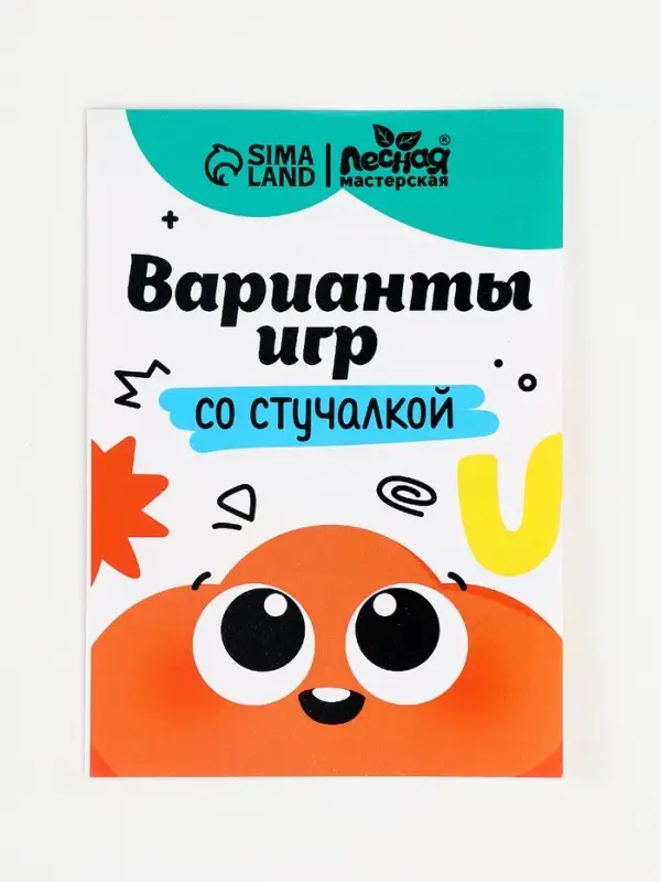 Детская развивающая игра &laquo;Стучалка&raquo; 17.7&times;7&times;10 см