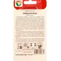 Семена Перец СИБИРСКИЙ БОНУС 15шт