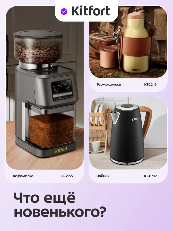 Кофейный набор КТ-7543 - 1000 Вт Кофейный набор КТ-7543 - 1000 Вт