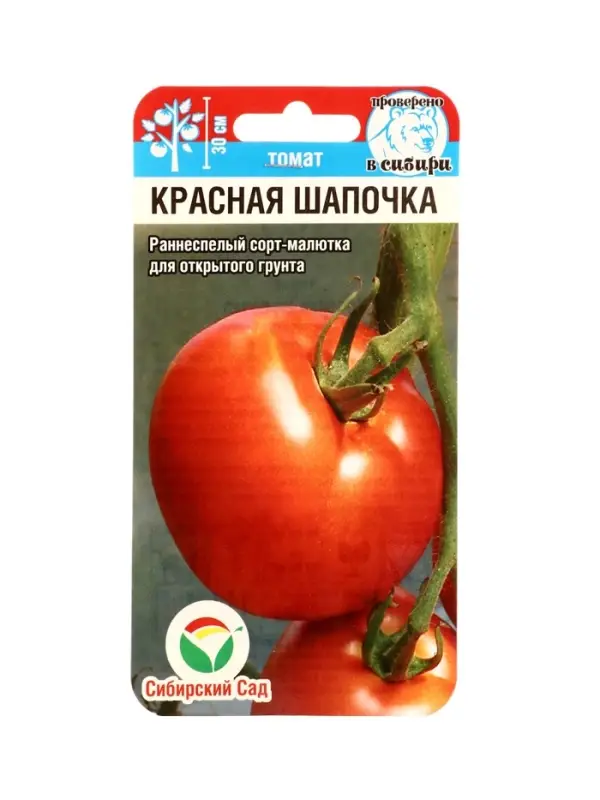 Семена Томат &laquo;Красная шапочка&raquo;, 20 шт., &laquo;Сибирский сад&raquo;