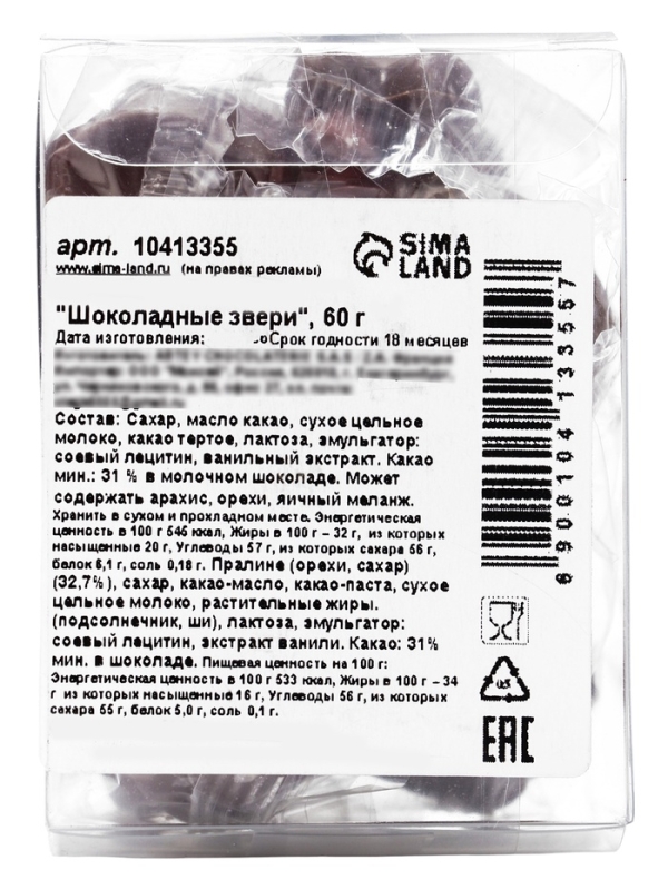 Шоколадные фигурки "Пасхальные кролики", 60 г