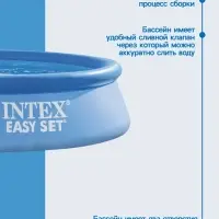 Бассейн надувной INTEX Easy Set 28108NP, 244&times;61 см, 1942 л, фильтр-насос 1250 л/ч, от 6 лет, круглый