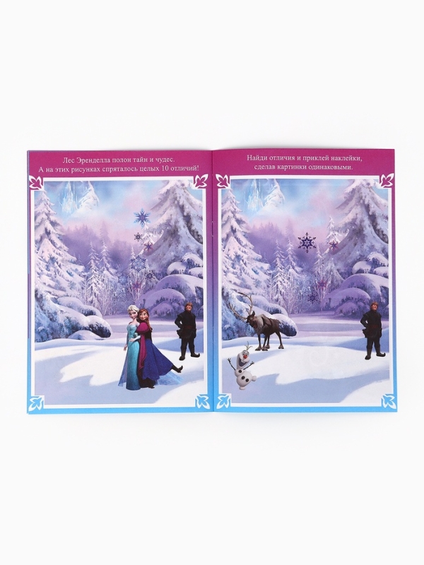 Книга с наклейками "Найди отличия" для набора 10362084, А5, 16 стр., Холодное сердце