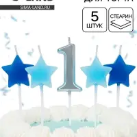 Свечи для торта &laquo;1-ый День Рождения Мальчика&raquo;, серебро/голубой, 2.5&times;3.5 + 4 см, 5 шт.