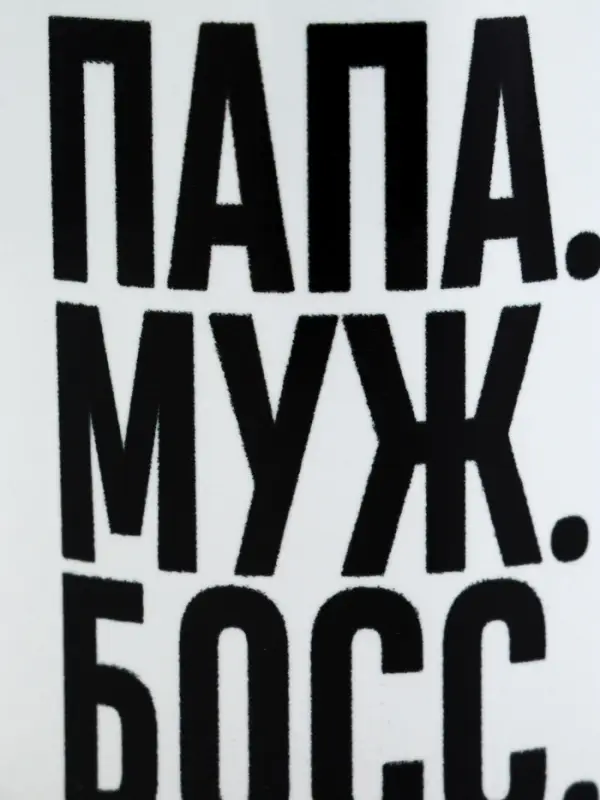 Кружка чайная керамическая &laquo;Папа, муж, босс&raquo;, 320 мл