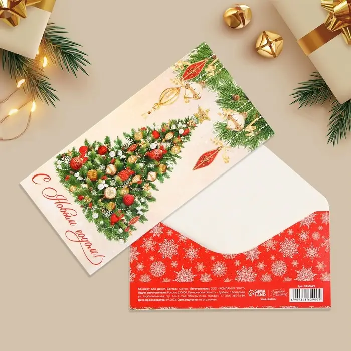 Конверт для денег «С Новым годом!», ёлка, 16.5 х 8 см Конверт для денег «С Новым годом!», ёлка, 16.5 х 8 см