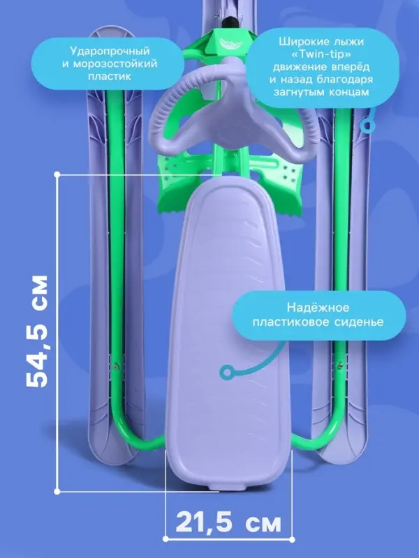 Снегокат, мятный, сиреневый, ТСП/МС Nika Kids