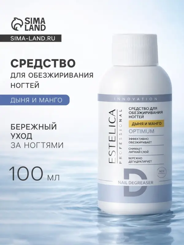 Обезжириватель для ногтей ESTELICA Professional снятие липкого слоя, дыня и манго, 100 мл