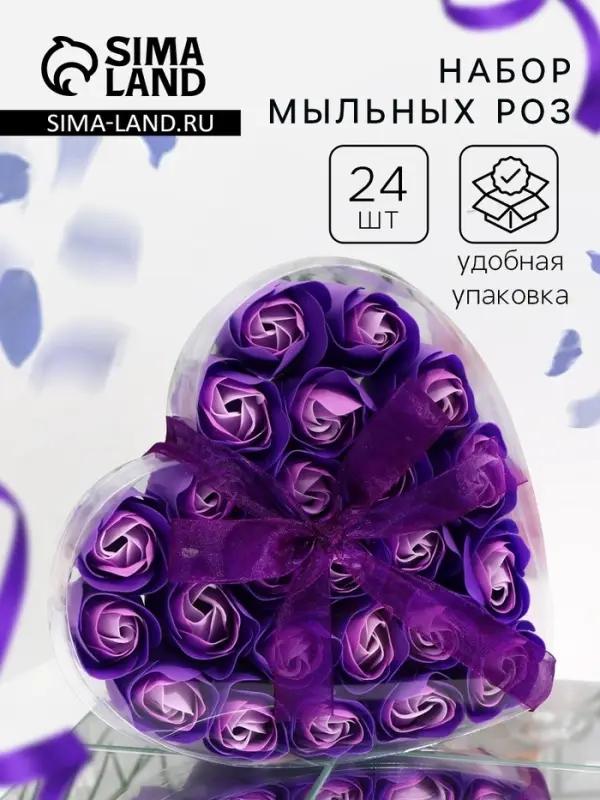 Мыльные розочки, фиолетово-белые, набор 24 шт., в коробке