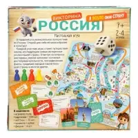 Настольная игра-викторина &laquo;Россия. Я люблю свою страну&raquo;
