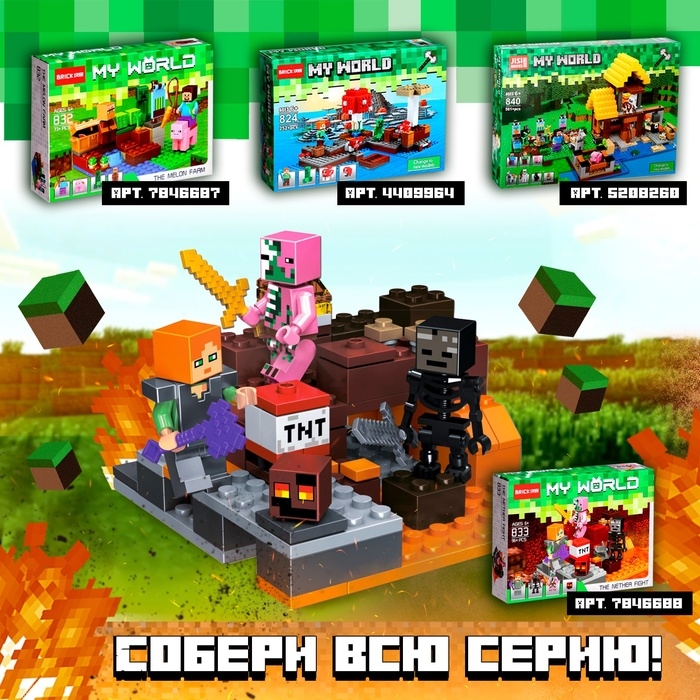 Конструктор блочный «Мой мир», 96 деталей Конструктор блочный «Мой мир», 96 деталей