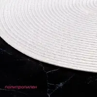 Салфетка сервировочная на стол Доляна &laquo;Лофт&raquo;, d=38 см, белая