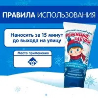Крем для лица Морозко &laquo;Румяные щёчки&raquo;, зимний, 50 мл