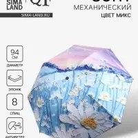 Зонт механический &laquo;Природа&raquo;, эпонж, 4 сложения, 8 спиц, R=47/55 см, d=94 см, МИКС