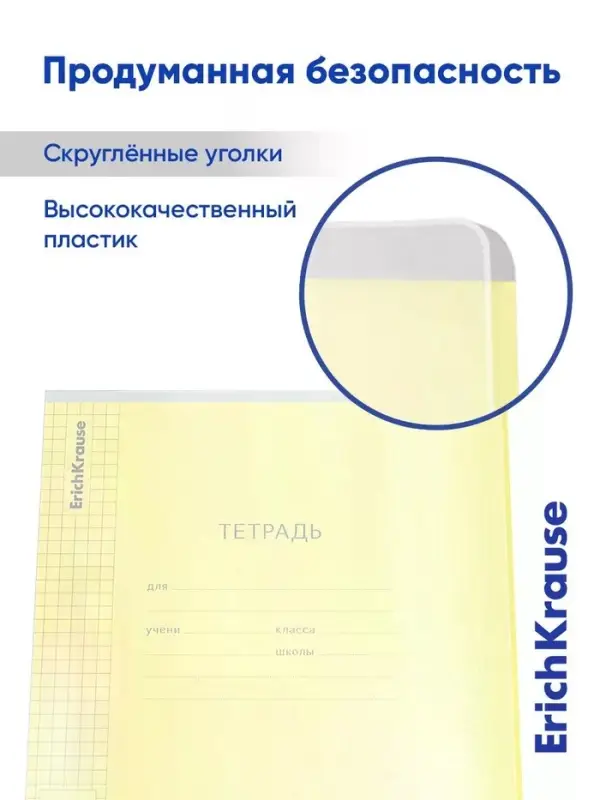 Тетрадь 18 листов в клетку ErichKrause CoverPro fizzy, жёлтая