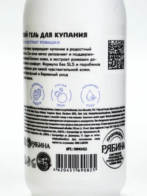 Детский гель для купания &laquo;Зверята&raquo;, с соком алоэ и экстрактом ромашки, 250 мл, ULAB