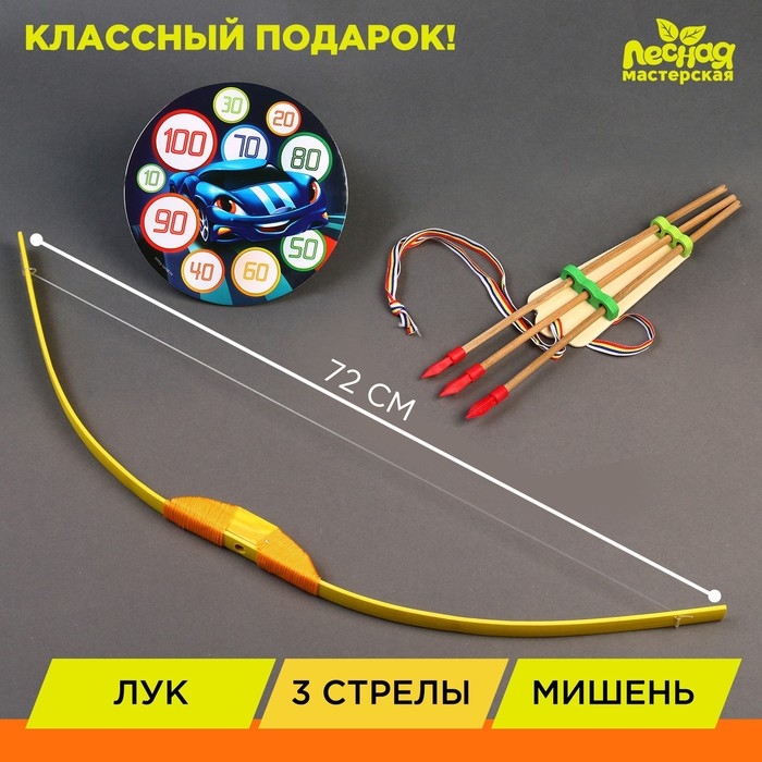 Стрелковый лук «Быстрый стрелок» Стрелковый лук «Быстрый стрелок»