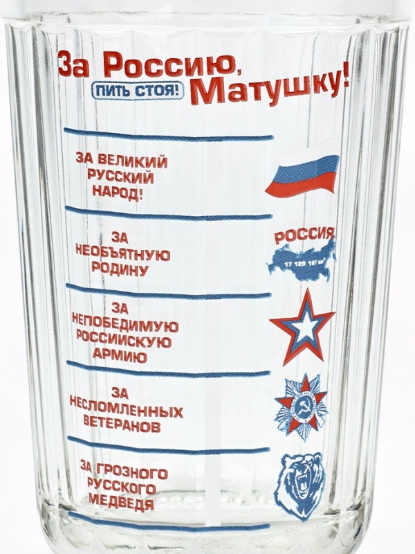 Стакан граненый Дорого внимание «За Россию Матушку!», 250 мл, стекло Стакан граненый Дорого внимание «За Россию Матушку!», 250 мл, стекло