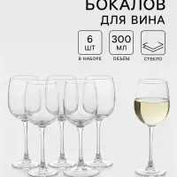 Бокалы для вина Luminarc Allegresse, 300 мл, стекло, наборы 6 шт., стекло, прозрачные