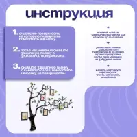 Наклейка интерьерная с фоторамками TAKE IT EASY &laquo;Семейное дерево&raquo;, декор на стену, панно 150&times;210 см