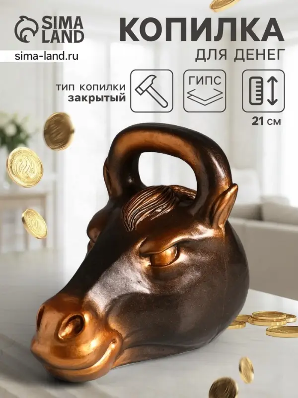 Копилка для денег &laquo;Гиря конь&raquo;, гипс, 21&times;25 см, под бронзу