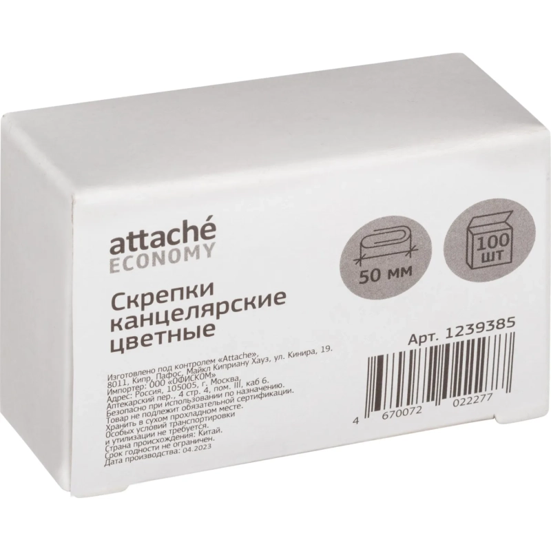 Скрепки с полимер. покрыт, 50мм, разноцветн, 100шт/уп