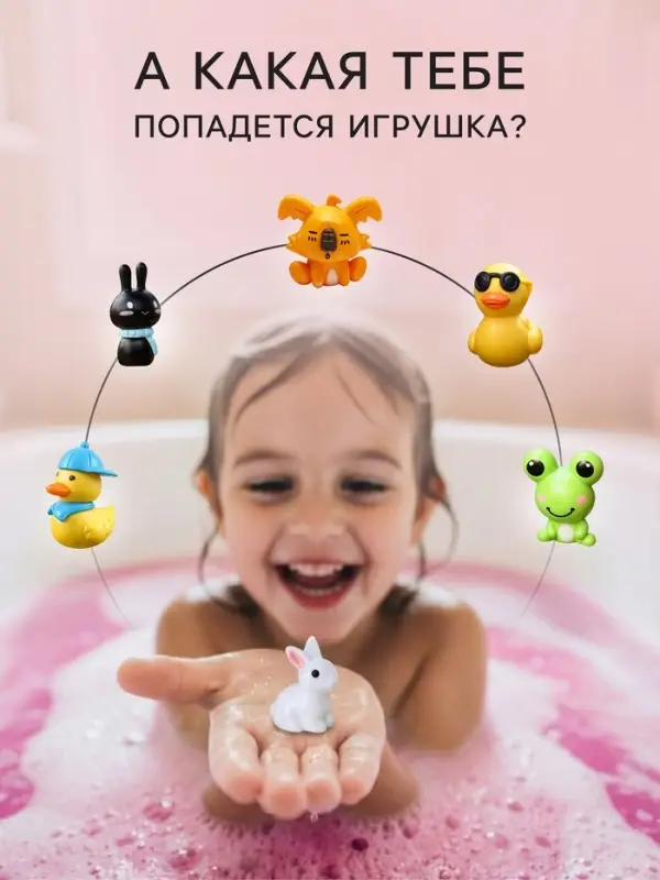 Бомбочка для ванн &laquo;Сюрприз&raquo; с ароматом клубники, 120 г