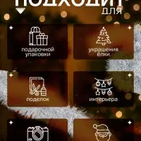 Мишура новогодняя &laquo;Зимнее волшебство. Блеск&raquo;, d=12 см, 200 см, МИКС