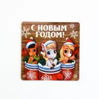 Магнит на холодильник «С Новым годом», 8 х 8 см