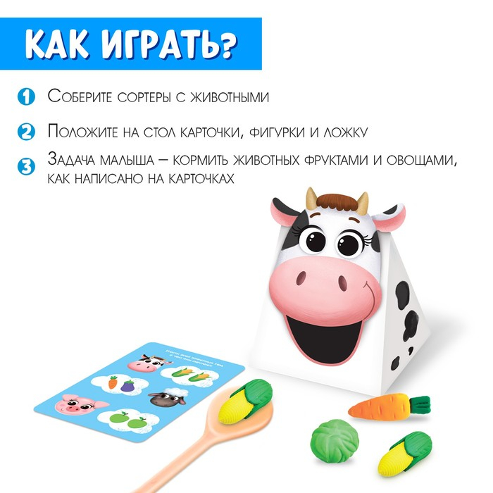 Набор-сортер «Накорми животное. Обед на ферме» Набор-сортер «Накорми животное. Обед на ферме»
