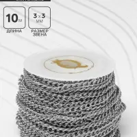 Цепочка железная без карабина на бобине, 0.3&times;0.3&times;0.1 см, L=10 м, цвет серебро