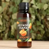 Новогодний ароматизатор &laquo;Бодрого духа&raquo;, в подарочной коробке, апельсин, 100 мл