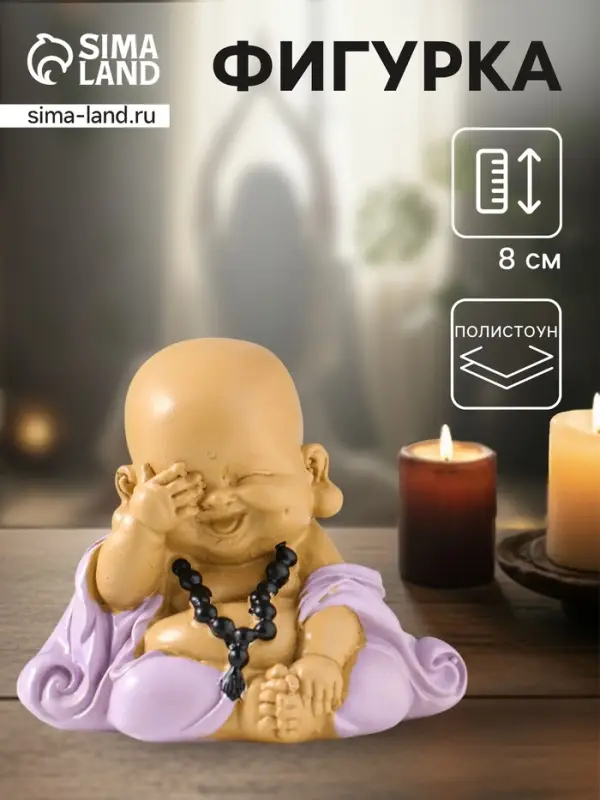 Фигурка полистоун &laquo;Маленький хотей в сиреневом одеянии - не вижу&raquo;, 6.7&times;9.5&times;8 см