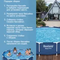 Бассейн каркасный Steel Pro, 366&times;76 см, круглый, 56706 Bestway