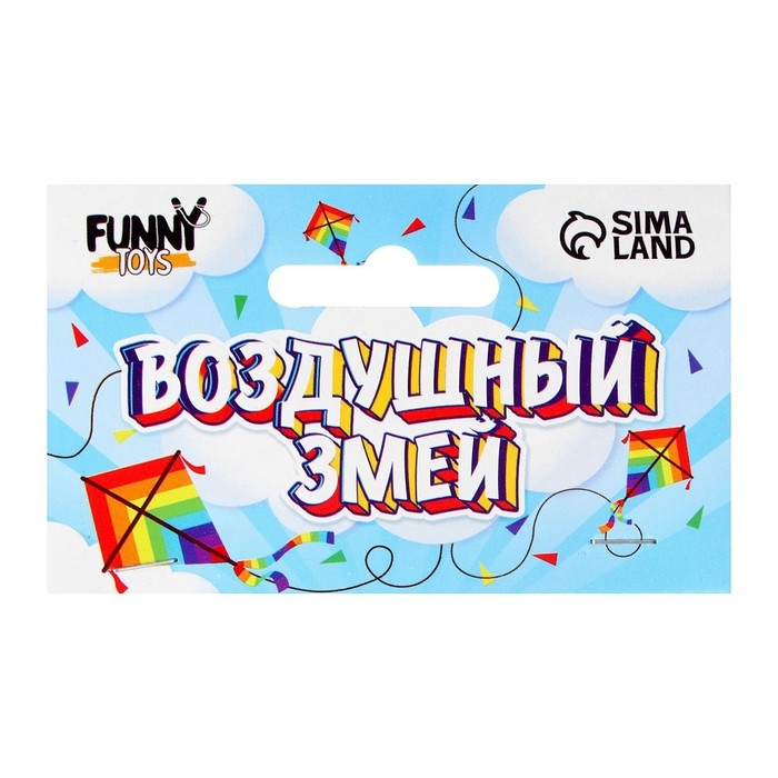 Воздушный змей «Полёт» Воздушный змей «Полёт»