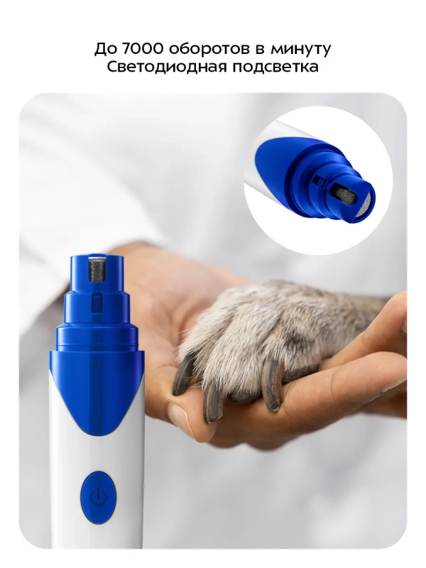 Гриндер когтерезка для собак и кошек КТ-9821