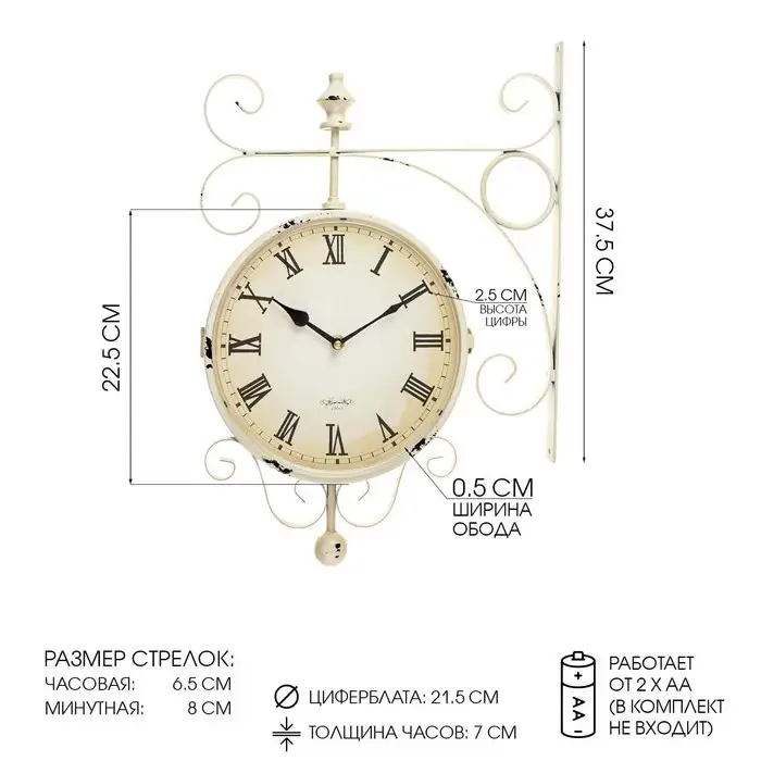 Часы настенные интерьерные &laquo;Мерано&raquo;, двусторонние, на подвесе, дискретный ход, 46&times;29 см, d=21.5 см, от батареек 2&times;АА