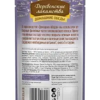 Влажный корм для кошек &laquo;Деревенские лакомства&raquo;, филейный лосось в нежном желе, пауч, 70 г