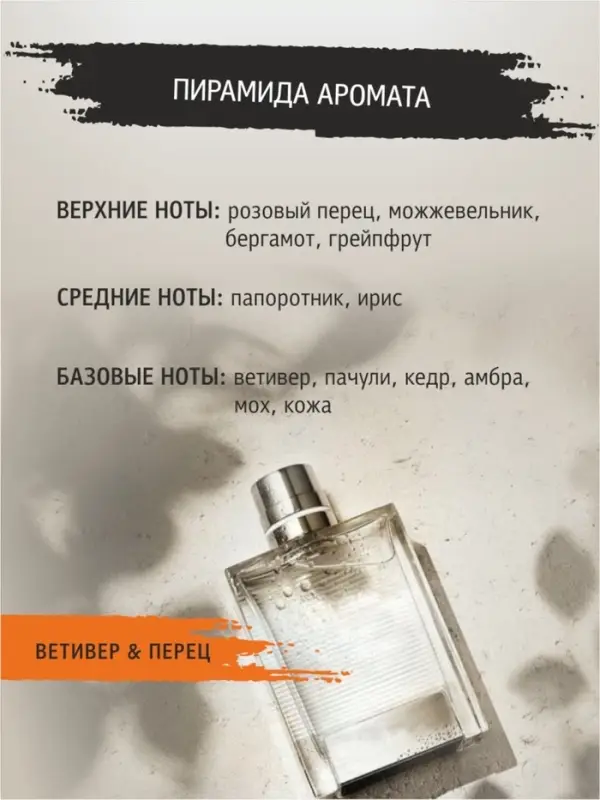 Шампунь-гель для душа мужской 2 в 1 CLARIO ветивер и перец, 400 мл Шампунь-гель для душа мужской 2 в 1 CLARIO ветивер и перец, 400 мл